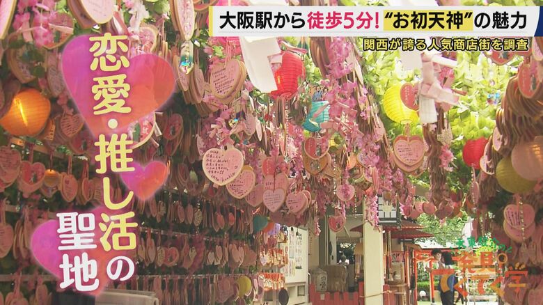 露天神社