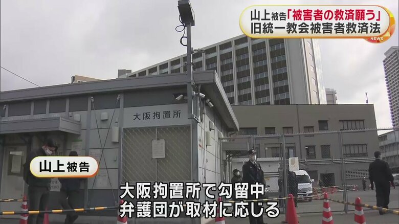 山上被告が勾留されている大阪拘置所