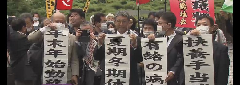 契約社員の手当・休暇の格差は「不合理」 最高裁判決を受けて雇用はどう変わる?