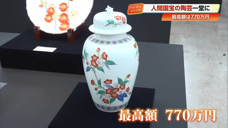 770万円の十四代・酒井田柿右衛門の作品