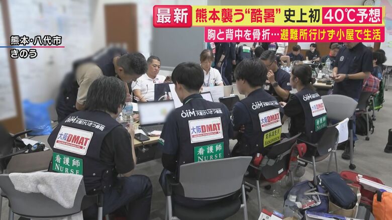「DMAT」の拠点本部