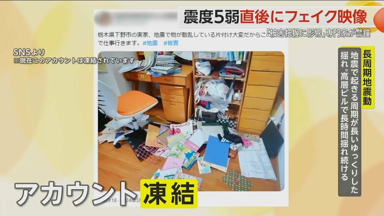 SNSに投稿された、物が散乱した部屋の写真