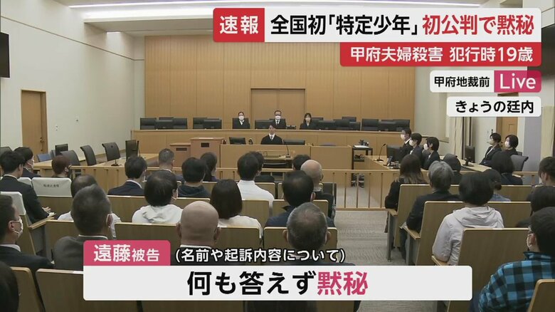 25日の廷内の様子（甲府地裁）