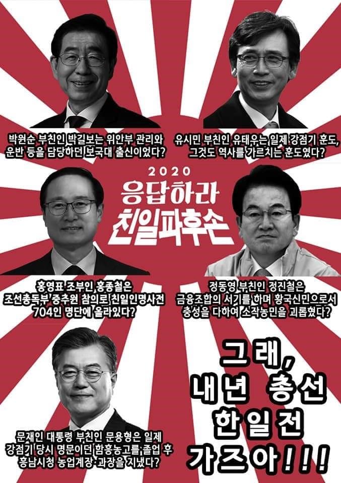 文大統領が告訴した男性がまいたビラ。文大統領らを「親日派の子孫」と書いている