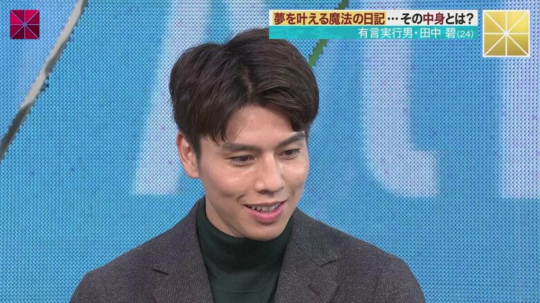 サッカー日本代表MF/FW・田中碧