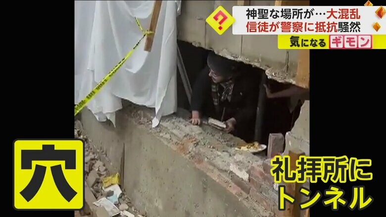 礼拝所に通じる秘密のトンネル