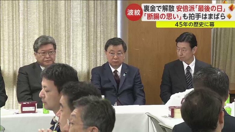 いずれも険しい表情を浮かべる、ひな壇に並ぶ安倍派幹部