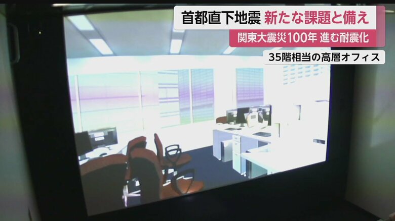 高層フロアでは大きな横揺れが発生