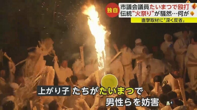 周囲にいた「上がり子」が市議男性を妨害か