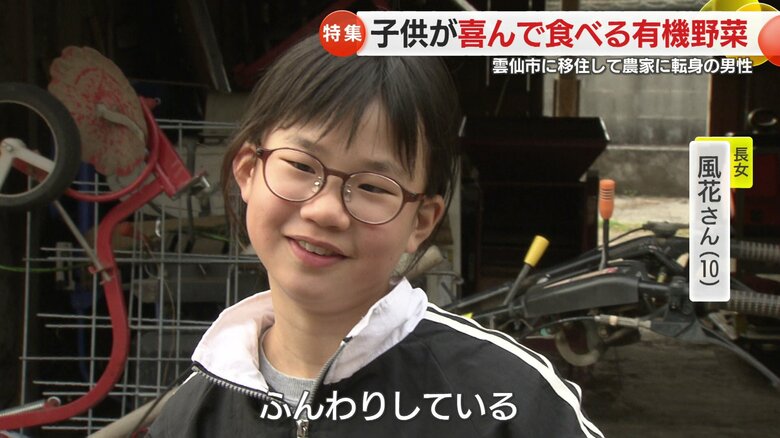 長女の風花さんの好物は…