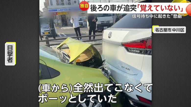 被害者の車（右）にめり込む車（視聴者撮影）