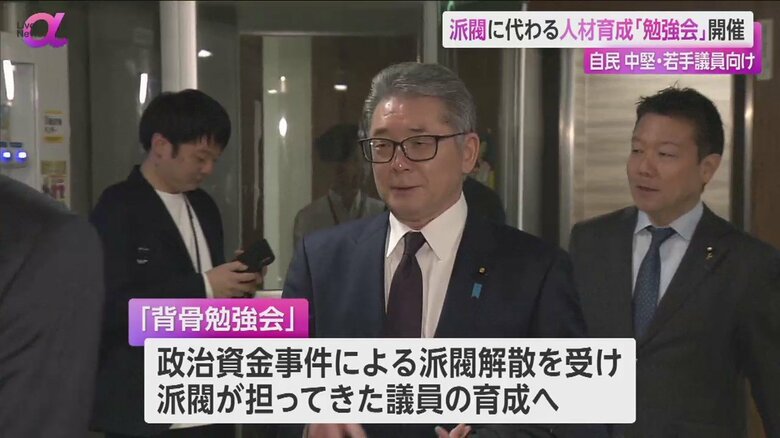 中央政治大学院が開催した背骨勉強会に参加する議員