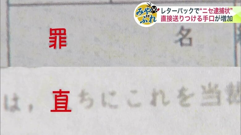 「犯罪の『罪』や、直ちにの『直』の字は中国語の字体が―