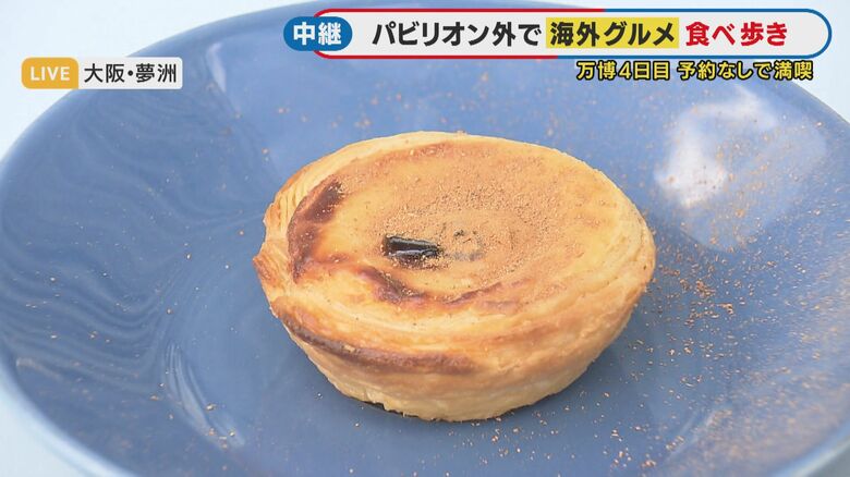 パステル・デ・ナタ（エッグタルト）