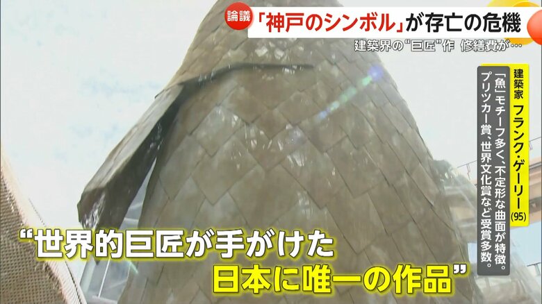 建築界の世界的巨匠フランク・ゲーリー氏の作品