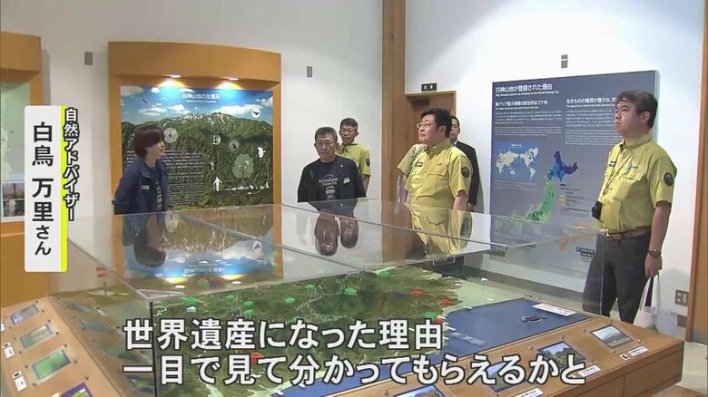 自然アドバイザー・白鳥万里さんが世界遺産登録までの歩みなど説明