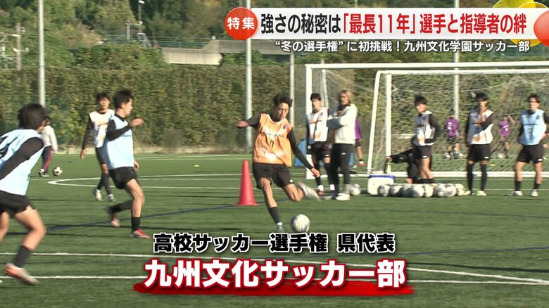 九州文化学園サッカー部が長崎代表だ