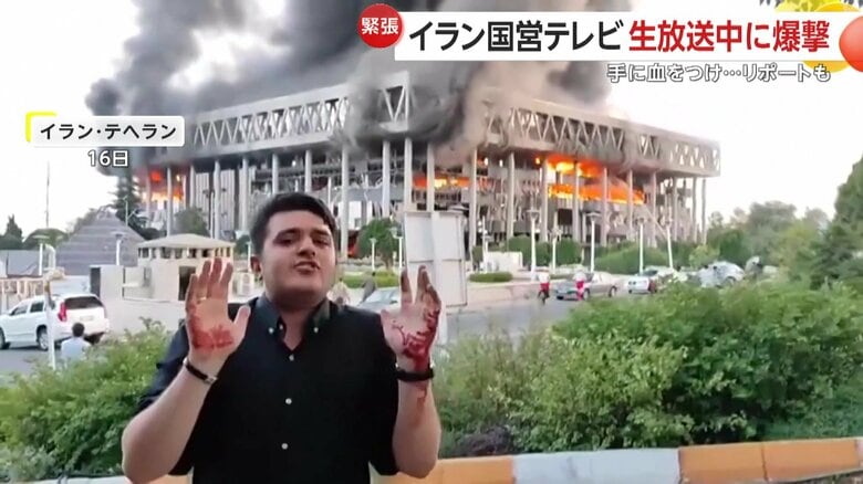 リポートを続ける記者の手には血が付いたままだった