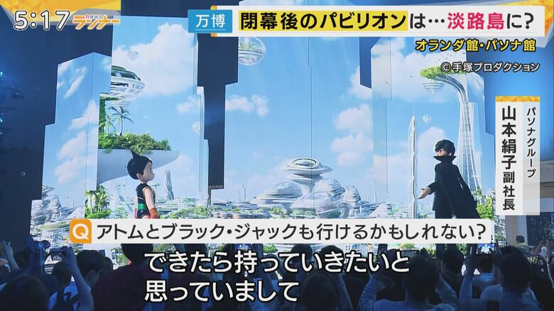 アトムとブラックジャックは淡路島に？