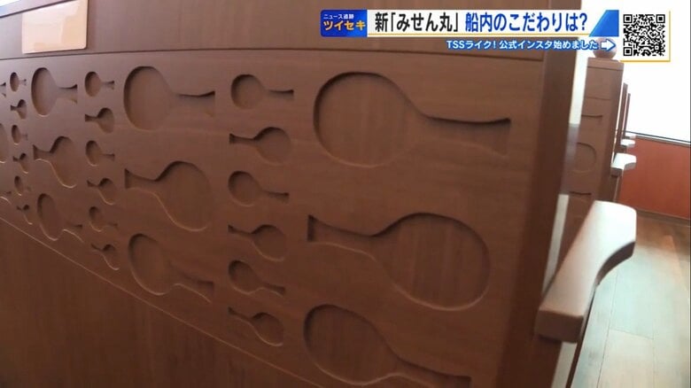 宮島の「しゃもじ」がデザインされた座席