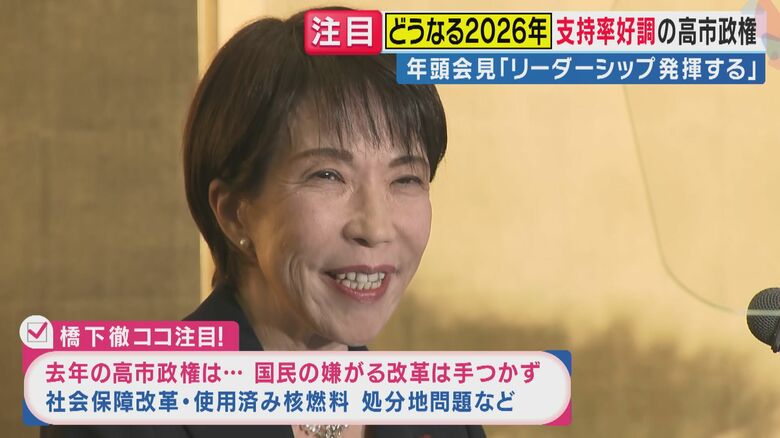 高市総理（関西テレビ「旬感LIVE とれたてっ！より）