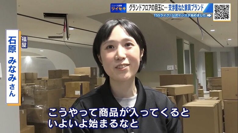 改装された2階フロアで開店準備を進める石原さん