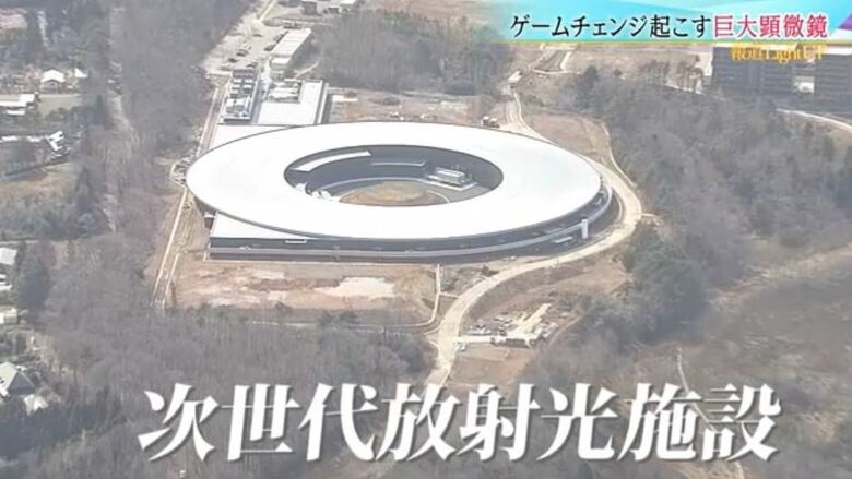 建設中の「次世代放射光施設」　2023年度中の運用開始を目指す