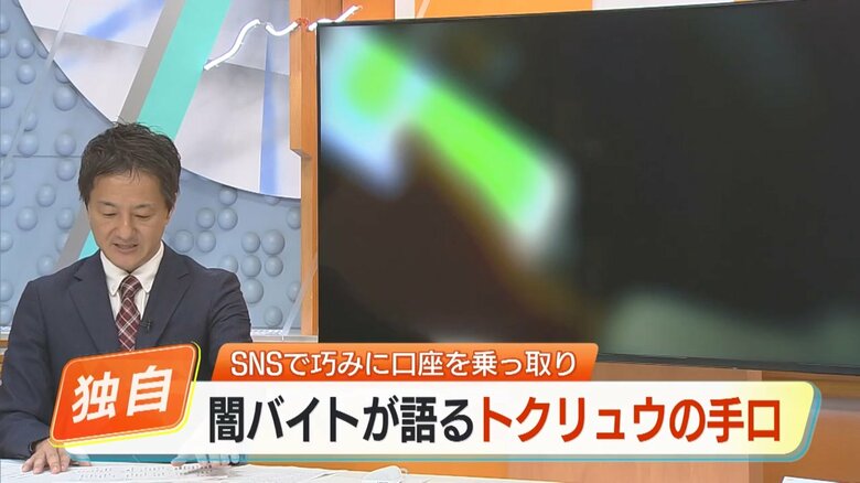 独自取材をもとに検証報道