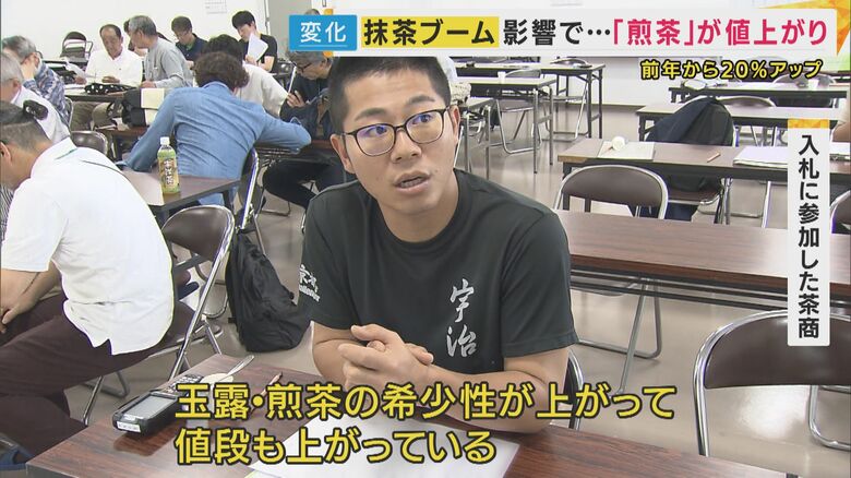 入札に参加した茶商