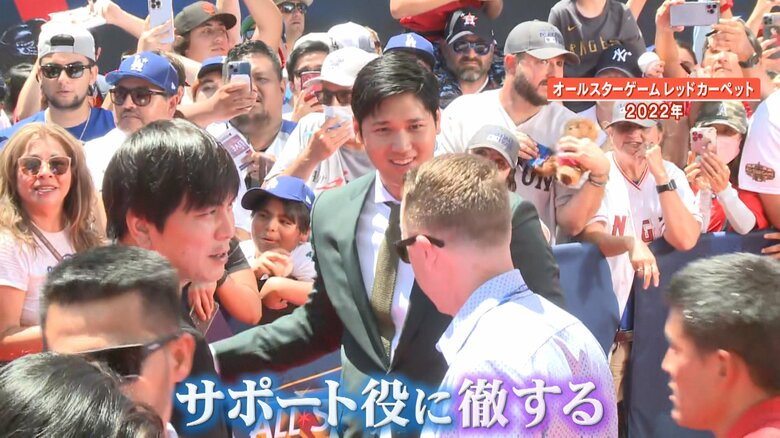 2022年オールスターゲームのレッドカーペットにて、大谷選手のファンの交流をアシストする水原氏