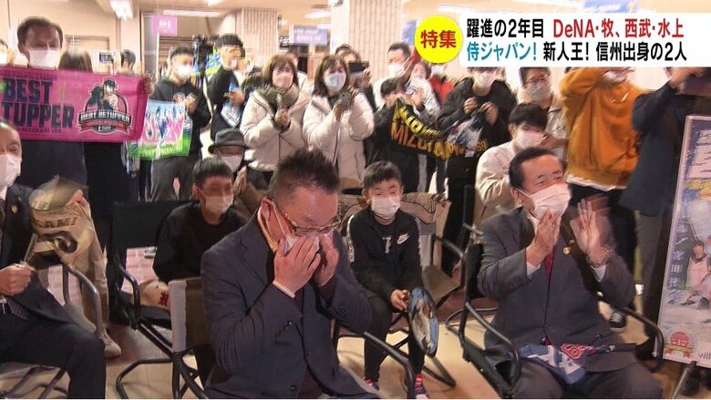 新人王の発表を見守った父・俊孝さん（前列左・宮田村役場・11月25日）