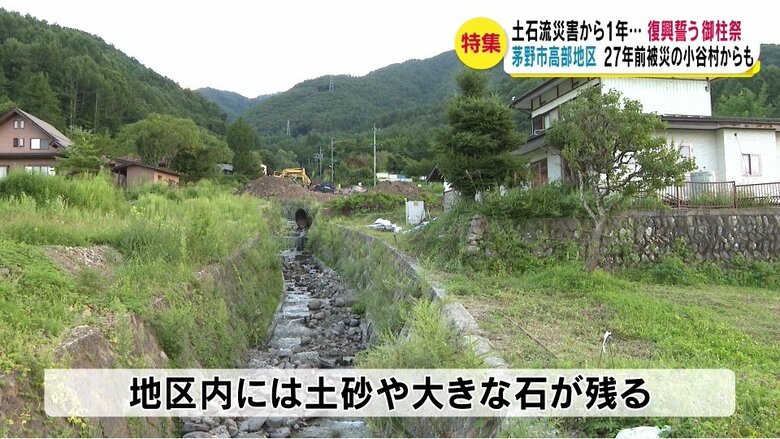 土石流災害からまもなく1年（2022年8月）