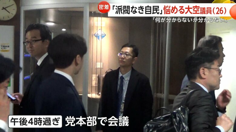 午後4時過ぎには、また党本部で会議に出席