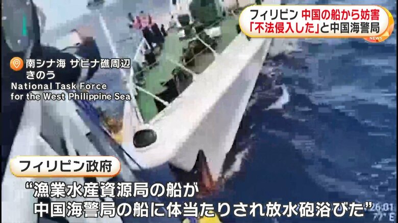 フィリピン政府は“南シナ海を航行中の船が中国海警局の船に妨害された”と発表