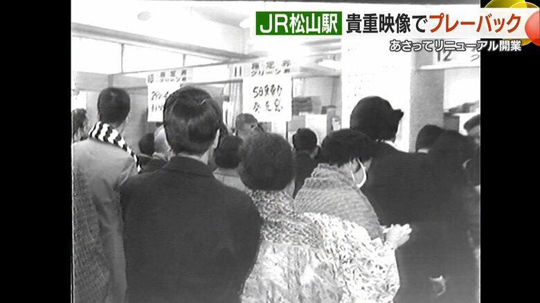 テレビ愛媛に残る最も古い、1969年12月の松山駅の映像
