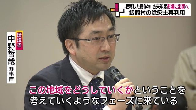 6年目を迎える環境再生事業について話し合う