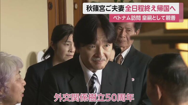 陛下や上皇ご夫妻ゆかりの 場所や人とも再会された秋篠宮ご夫妻