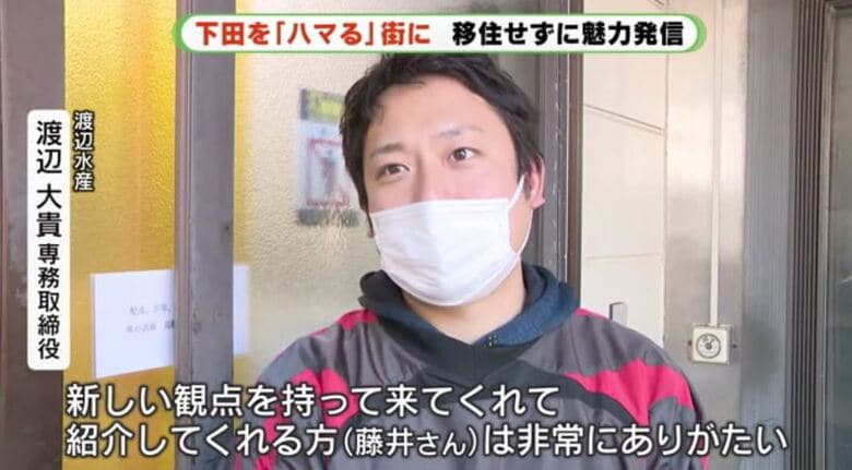 地元業者「新たな観点で販路を紹介してくれる」