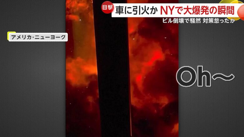 駆けつけた消防士7人がケガ