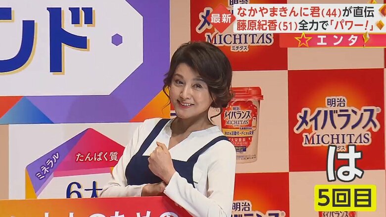 きんに君直伝のポーズで「ミチタスパワー！はっ」