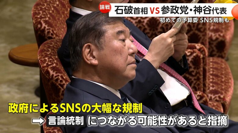 政府によるSNSの大幅な規制は言論統制につながる可能性があると指摘