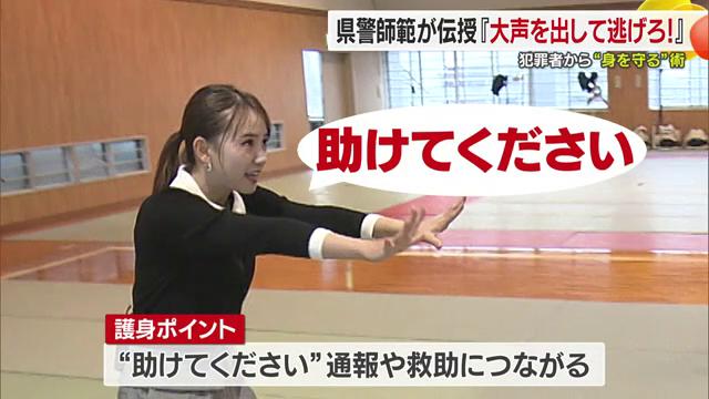 「助けてください」と大声を出す