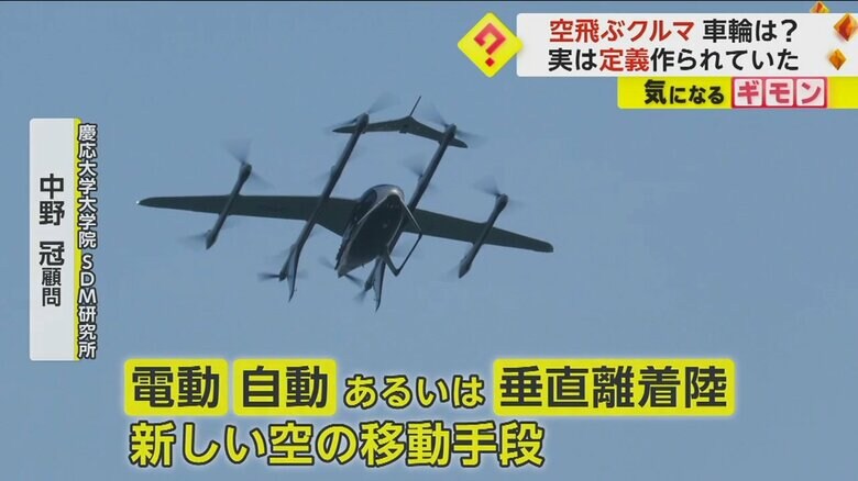 青空の中を飛行する“空飛ぶクルマ”