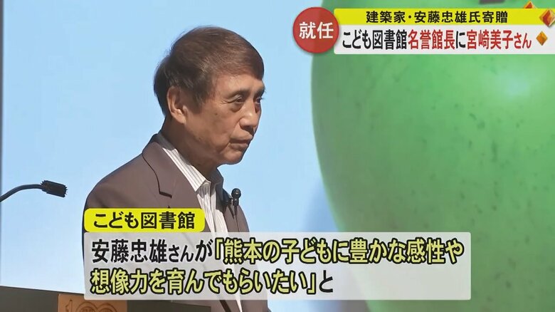 「こども図書館」を寄贈する建築家・安藤忠雄さん