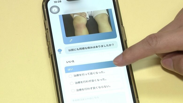 患部の画像などを添付することも可能