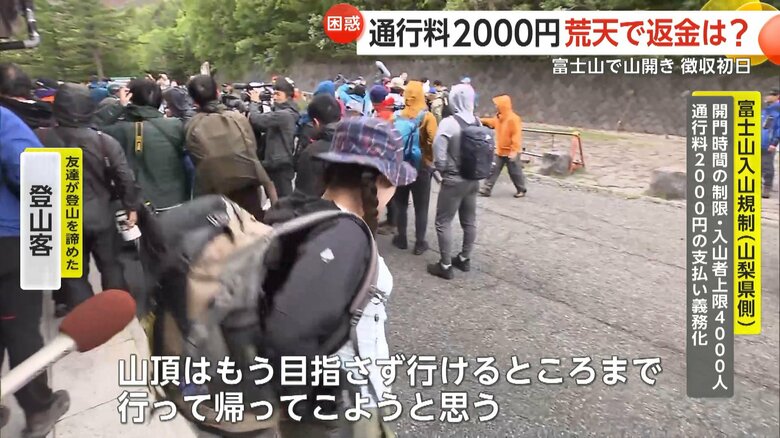 友達が登山を諦め1人で出発した登山客