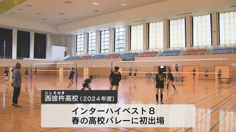 2024年度は春高初出場