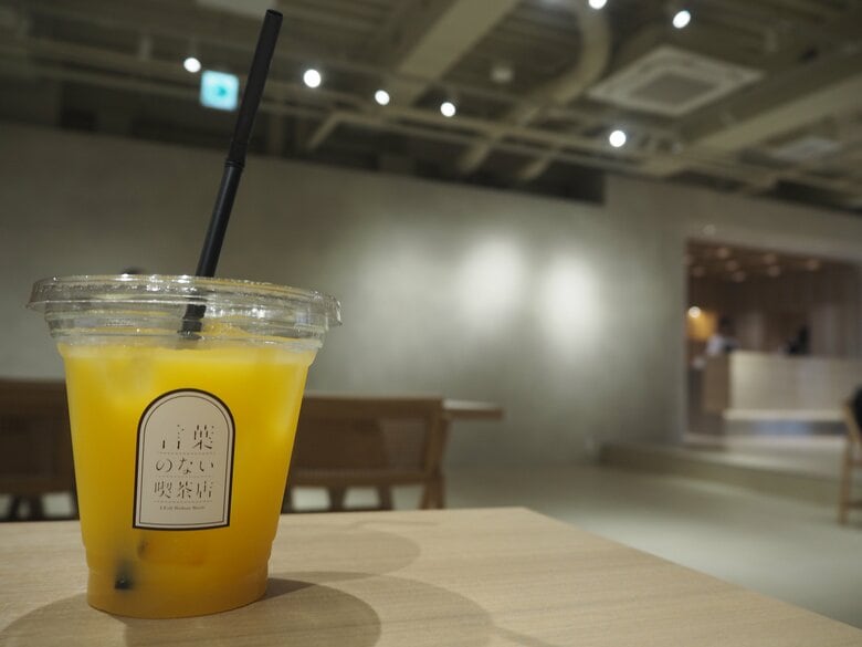 オレンジジュースを注文