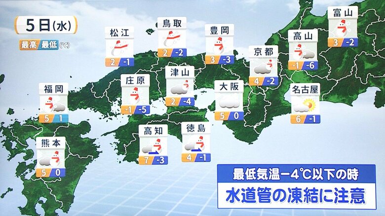 水道管凍結「マイナス4度」がポイント