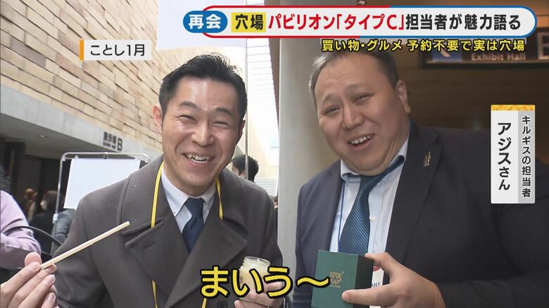 吉原キャスターとキルギスのアジスさん